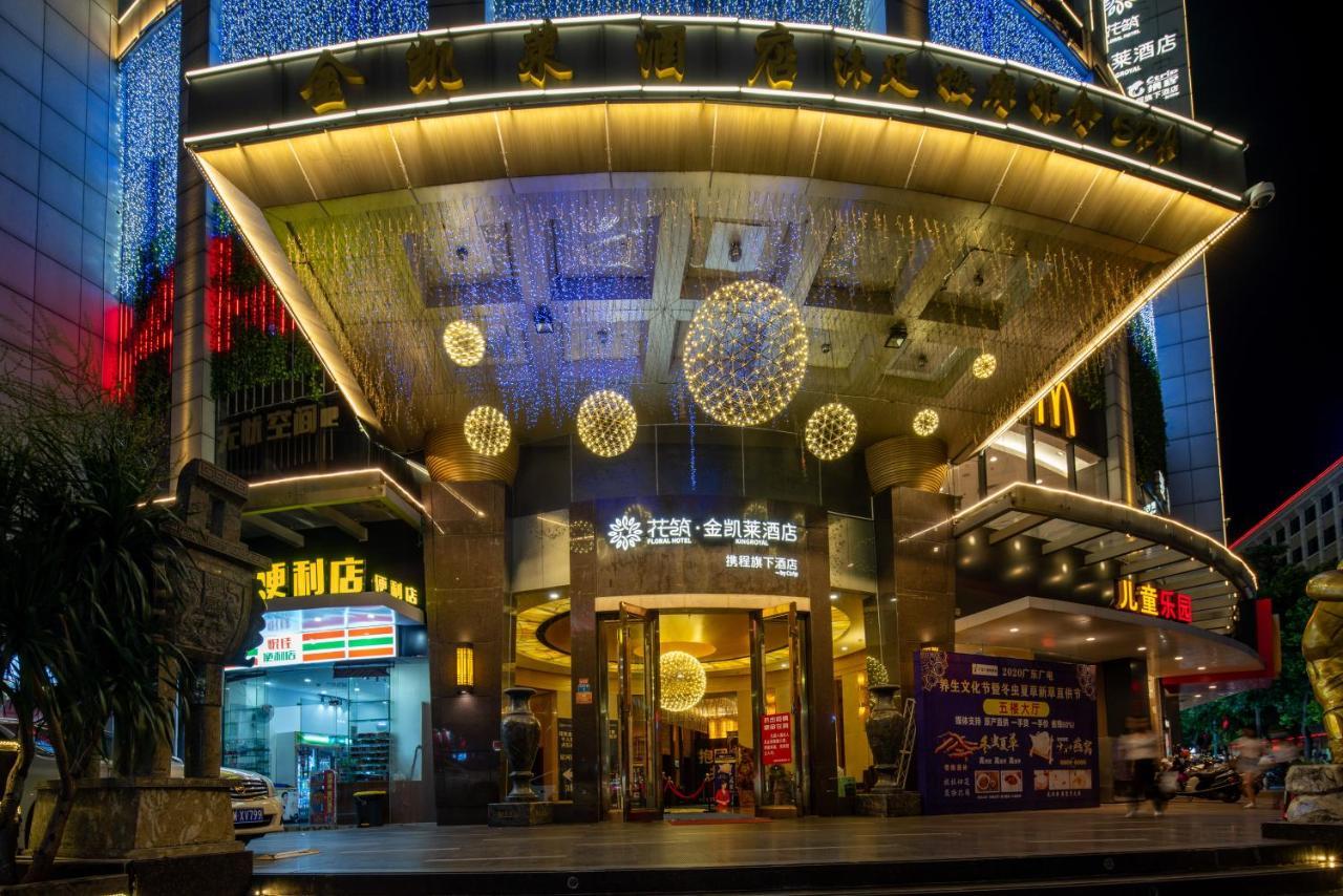 King Royal Hotel Yunfu Exterior photo